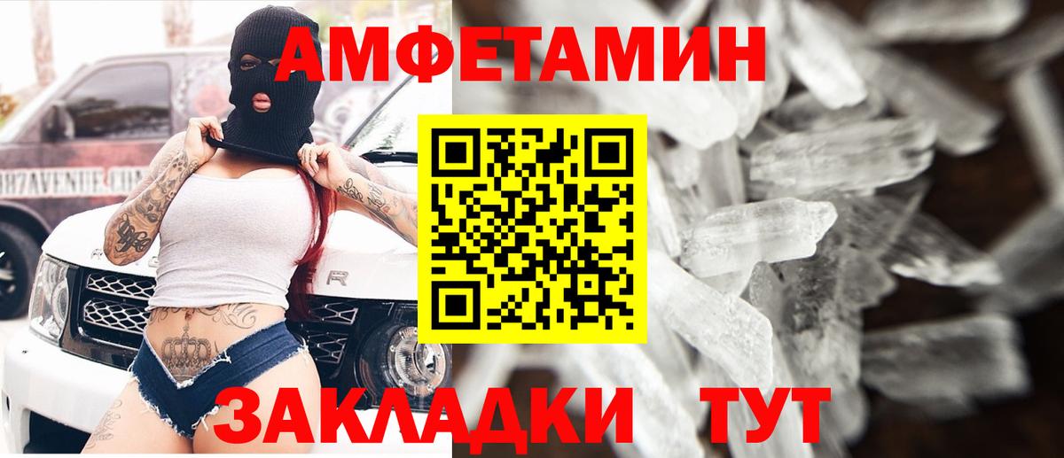Уварово  АМФЕТАМИН  Вход с VPN  АМФ 98% 