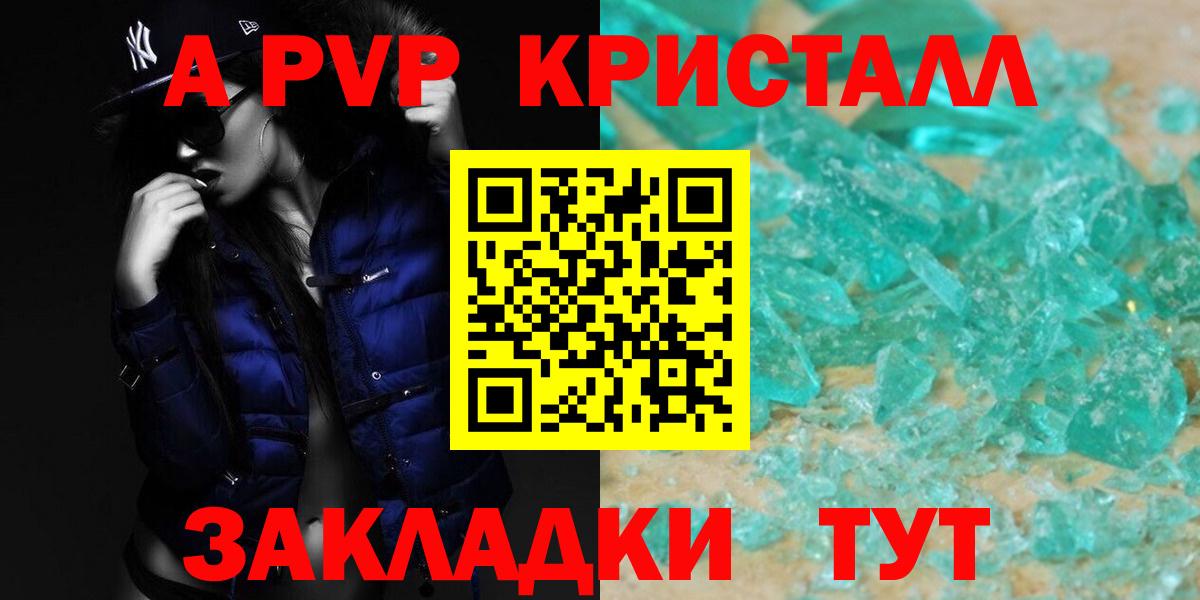 Alfa_PVP VHQ Уварово