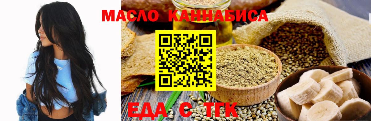 Печенье с ТГК конопля  Вход с VPN  Уварово 