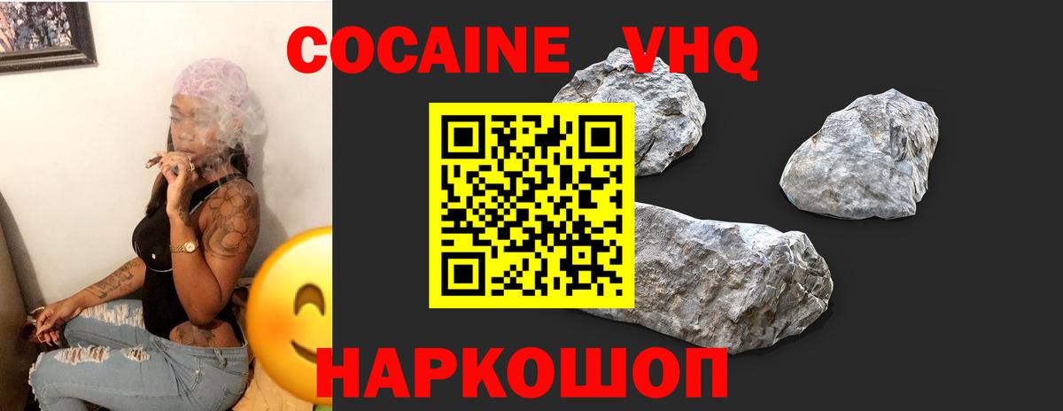 Кокаин 99% Уварово
