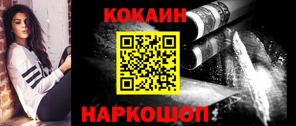 Cocaine FishScale  Вход с VPN  купить наркоту  Уварово 