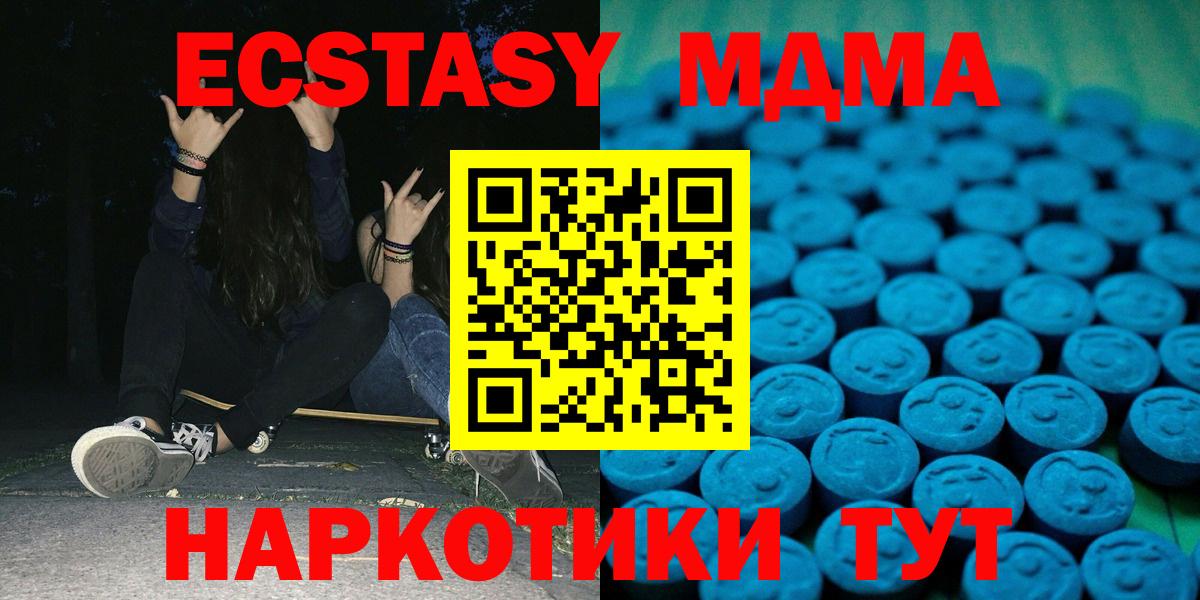 Экстази Дубай  где продают наркотики  Вход с VPN  Уварово  Экстази mix 