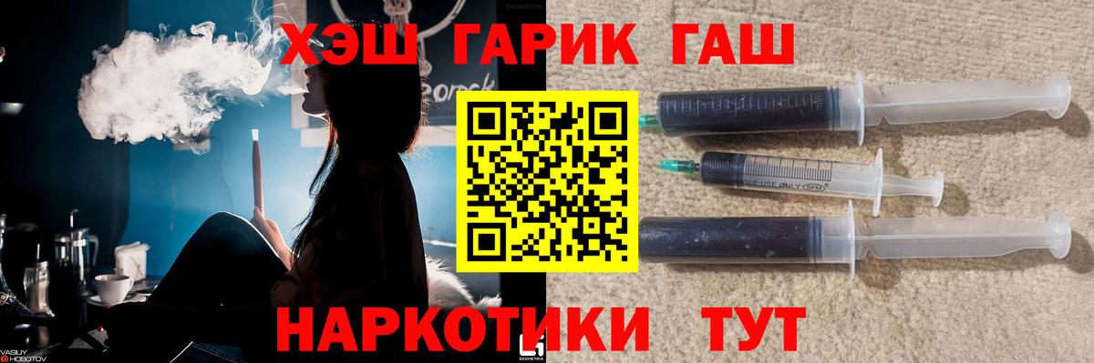Уварово  ГАШИШ AMNESIA HAZE  Гашиш гарик  Вход с VPN 