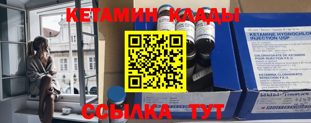 Уварово  КЕТАМИН VHQ  Вход с VPN  Кетамин VHQ 