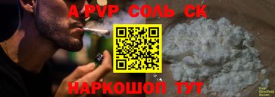 соль курить ск Обнинск