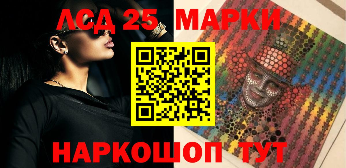 ЛСД экстази  ЛСД экстази ecstasy  Уварово  Вход с VPN  LSD-25 экстази ecstasy 