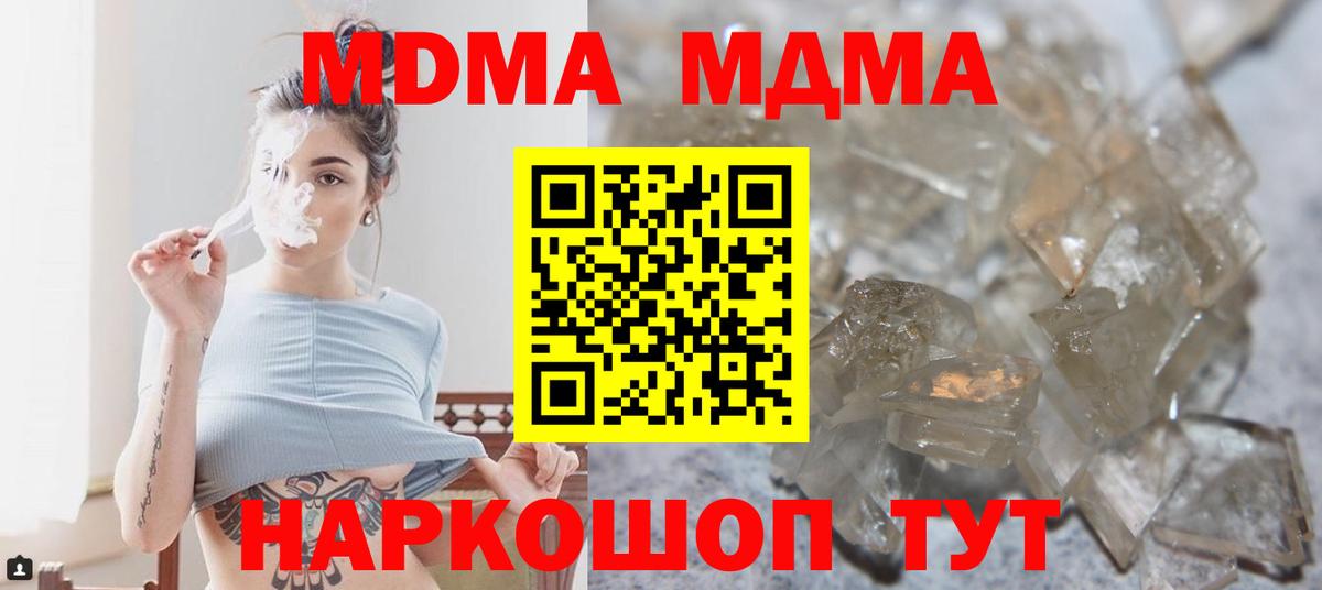Уварово  MDMA молли  MDMA VHQ  MDMA  Вход с VPN 