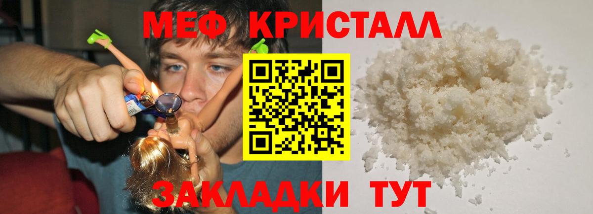 Меф мяу мяу  Уварово