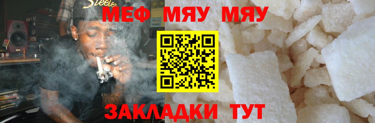 Меф  МЯУ-МЯУ  ОМГ ОМГ рабочий сайт  МЯУ-МЯУ 4 MMC  Уварово  МЯУ-МЯУ VHQ  Вход с VPN 