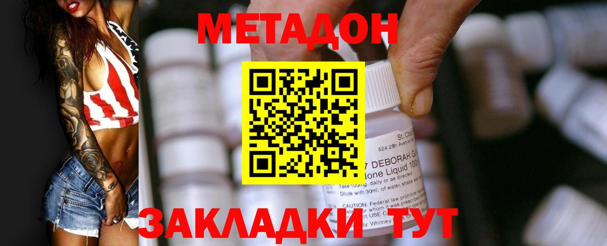 блэк спрут   Вход с VPN  МЕТАДОН мёд  Уварово  Метадон VHQ 
