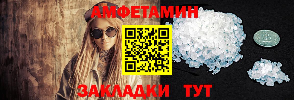МЕТАМФЕТАМИН витя  Вход с VPN  Уварово  МЕТАМФЕТАМИН витя 