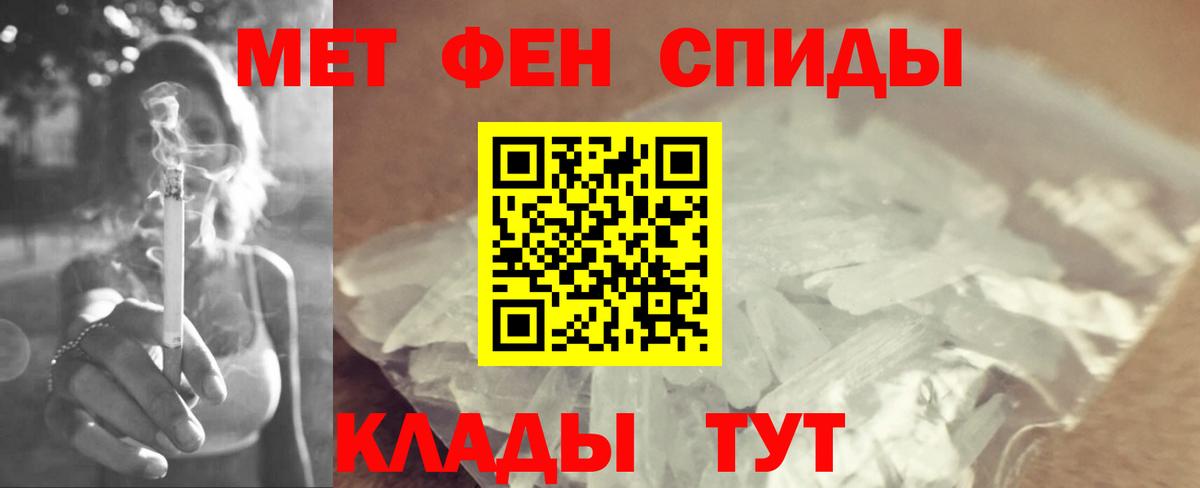 МЕТАМФЕТАМИН пудра Уварово