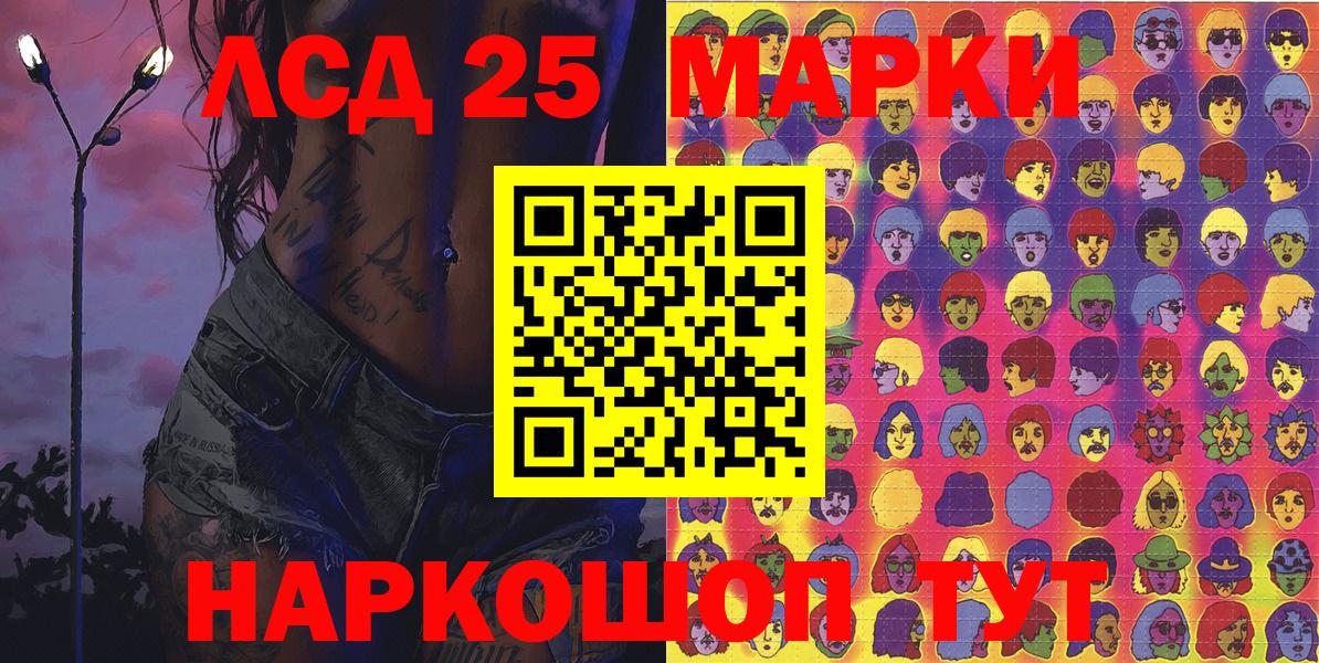 Наркотические марки 1,5мг Уварово