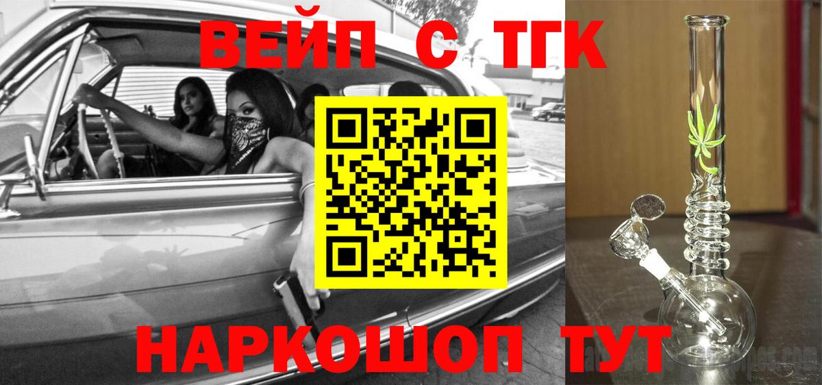 Дистиллят ТГК THC oil  Вход с VPN  Уварово 